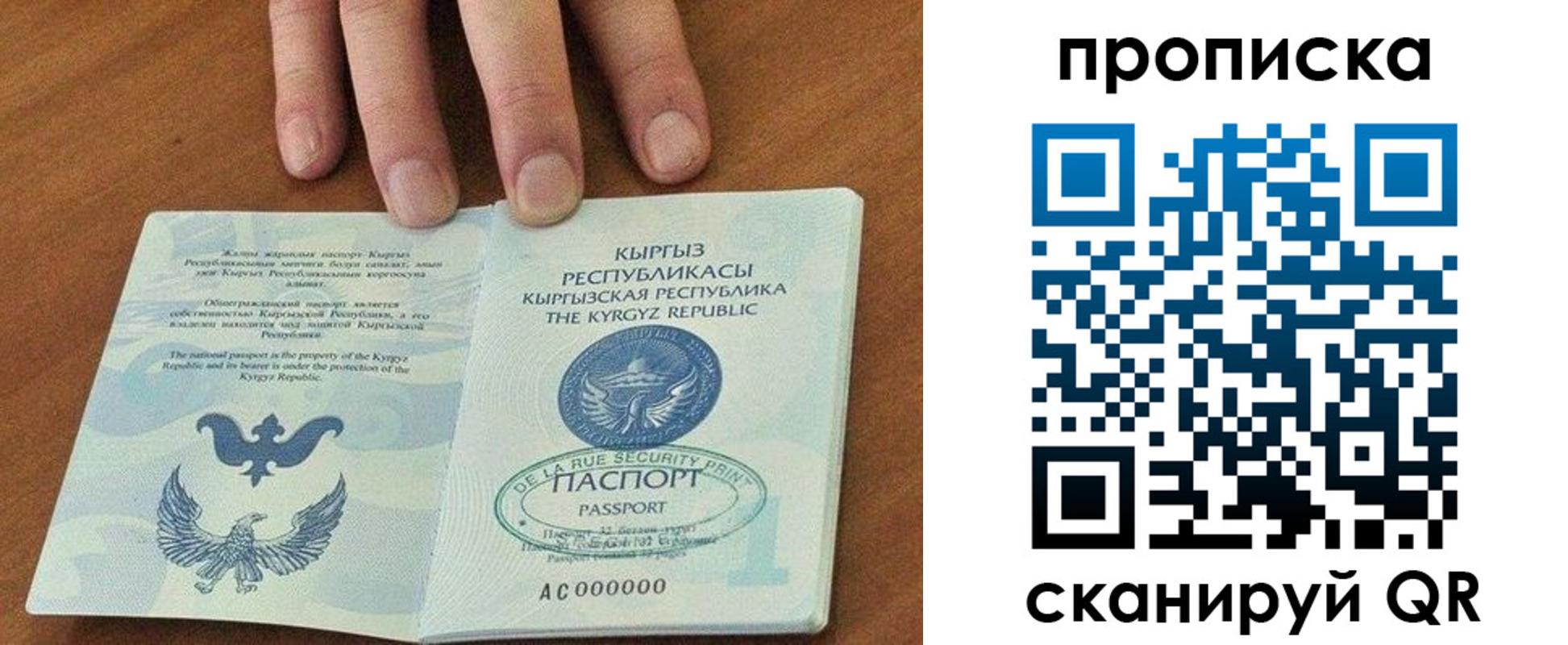 временная регистрация собственник в Владикавказе