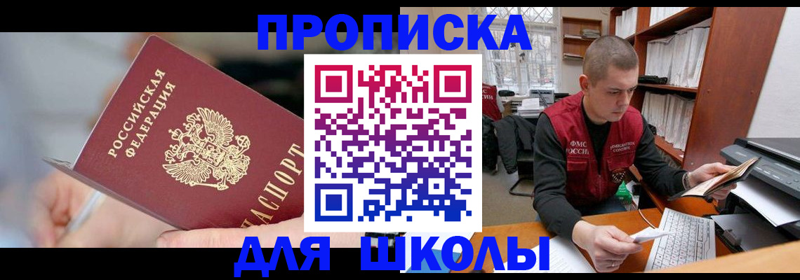 прописка гарантия в Владикавказе