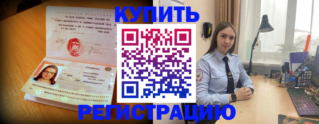 прописка гарантия в Владикавказе