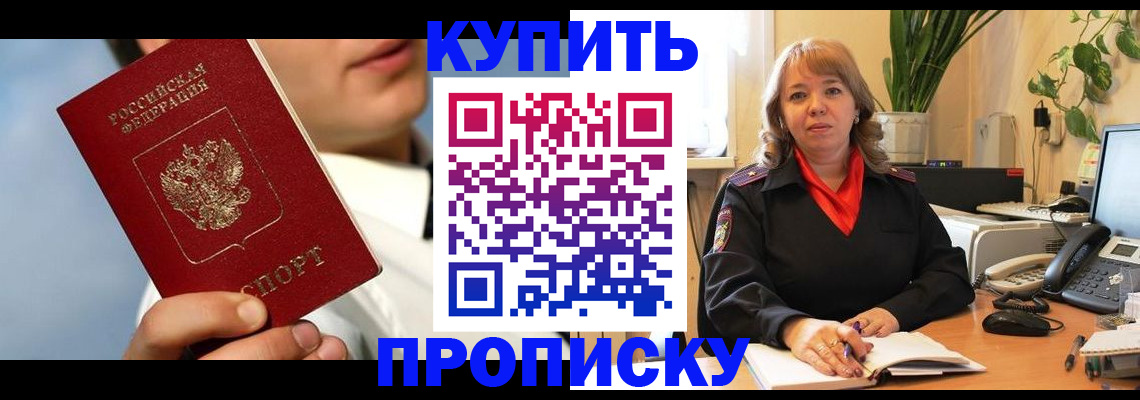 временная регистрация 2025 в Владикавказе