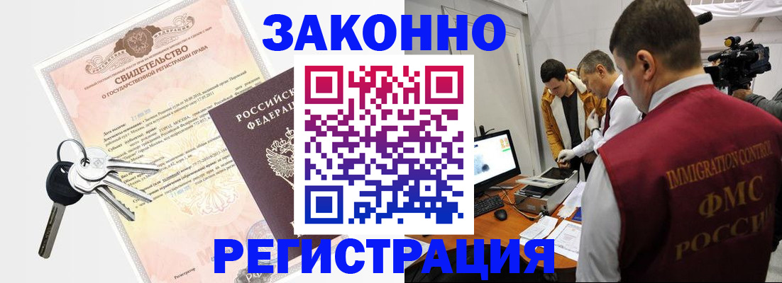 временная регистрация купить в Владикавказе