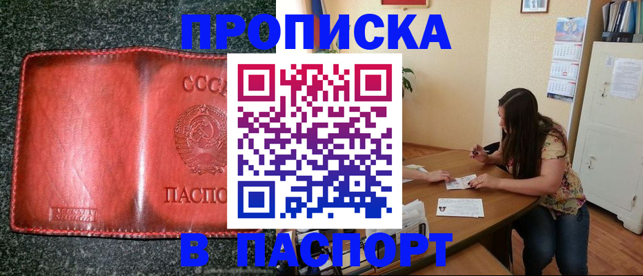 прописка поиск в Владикавказе