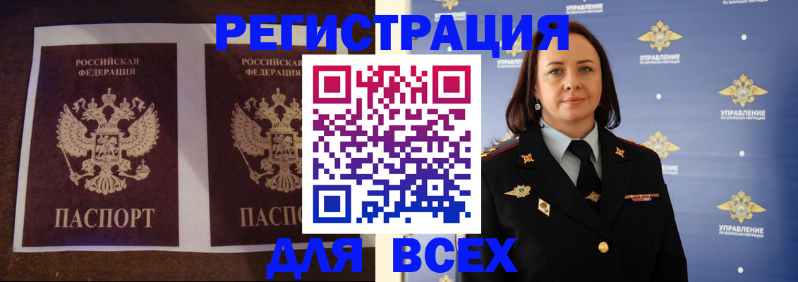прописка поиск в Владикавказе
