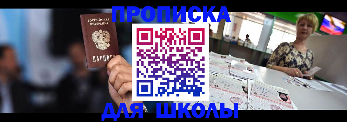 временная регистрация для всех в Владикавказе