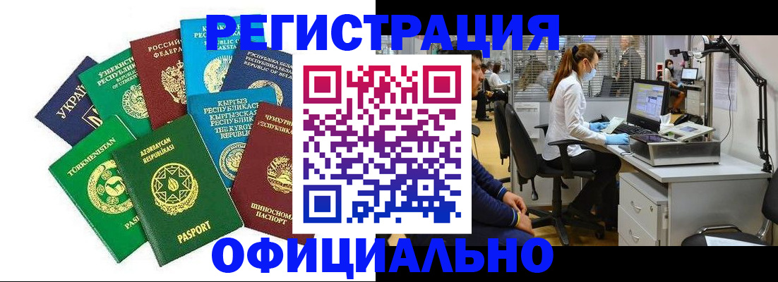 прописка для военкомата в Владикавказе